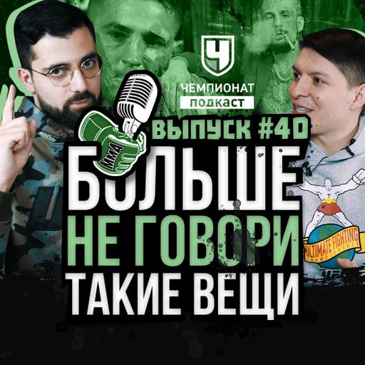 Больше не комментируем. UFC 269 шедевр? Оливейра мощь. Порье ВСЕ? Прощай, Коди. Пенья -ждали? Нуньес
