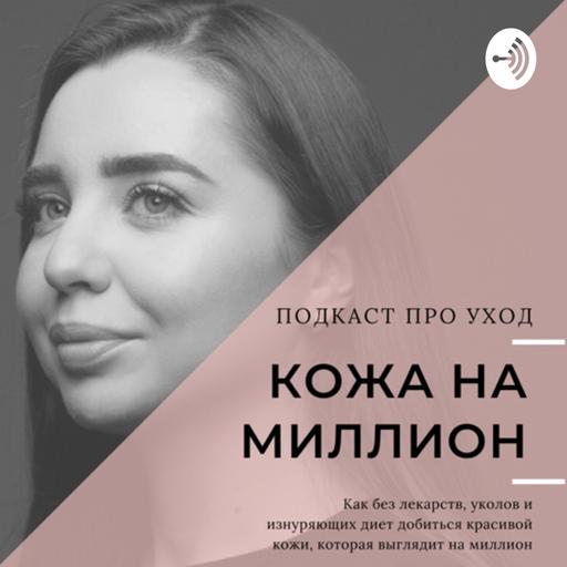 32: почему отдушки в косметике это ЗЛО?