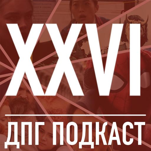 [ДМ#26] Что было у MARVEL в 2021 году? Человек-паук, Локи, Соколиный глаз и ещё чуть-чуть