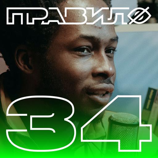 Сэм Адегбие: удачный троллинг, или безумное кино для взрослых