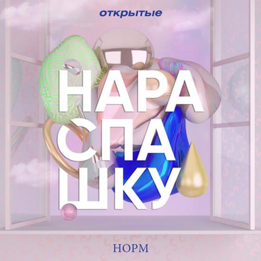 Инопланетяне, медведи и Lil Nas X: провожаем 2021 вместе с «Буднями лесбиянки» и «Радужным»