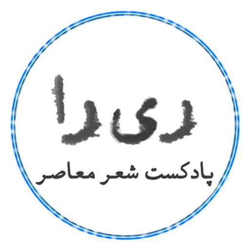 قسمت بیست‌ودوم: وقتی که من بچه بودم