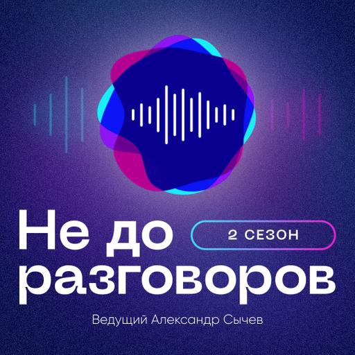 #23 Варвара Семенихина - мягкое управление и “классные менеджеры“: как трансформируются инструменты в управлении