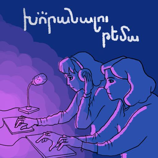 Խորանալու թեմա․ Քաղհասարակության գործիքները՝ հակավաքսերի տեղեկատվական արշավներում