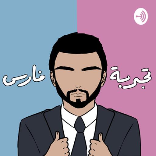 دواء فوضى الحياة