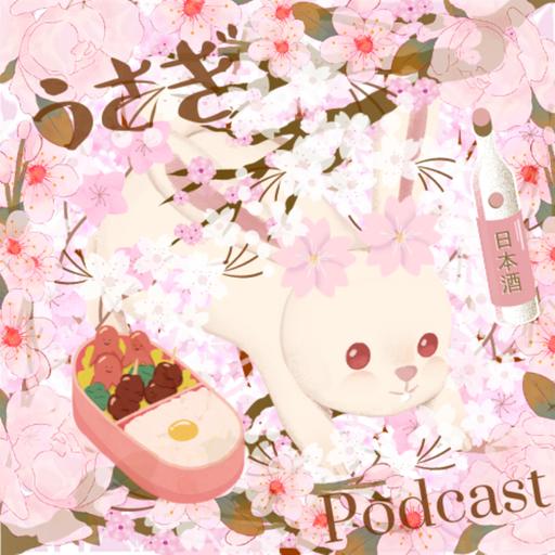 🌸 お花見 🌸 hanami 🌸 dialog うさぎ🐇。ポッドキャスト 日本