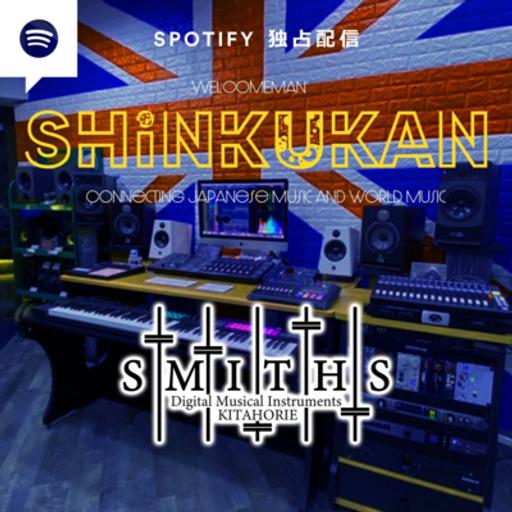 #13 [ Wifh MUSIC DIGITAL SHOP SMITHS ]大阪北堀江にある音楽デジタルショップ「SMITHS」とのコラボポッドキャスト記念すべき第一回目！今回はお店のこだわりや機材やDTMについてトークセッションしました！