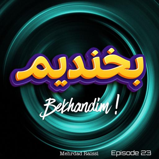 Bekhandim Ep23