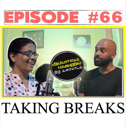 நாம் நமது பழக்கவழக்கங்களில் சிக்கிக்கொண்டோமா ? - Ep. #66 | ORU TAMIL PODCAST