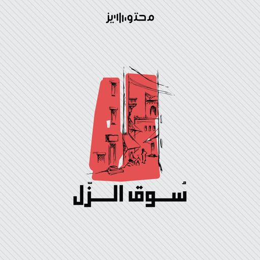إيش يعني إعلان ثلاثي الأبعاد؟