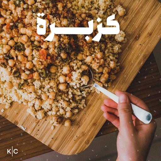 مش بس منسف