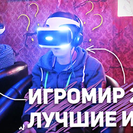 ИГРОМИР 2016: ЛУЧШИЕ ИГРЫ // "НА ДНЕ!" S3E4 (51)