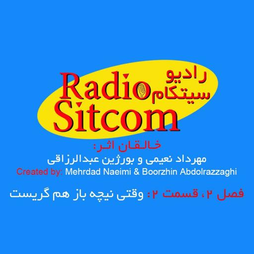 یک دقیقه از قسمت دوم از فصل دوم