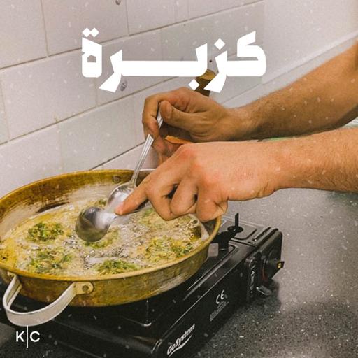 عجة فرج