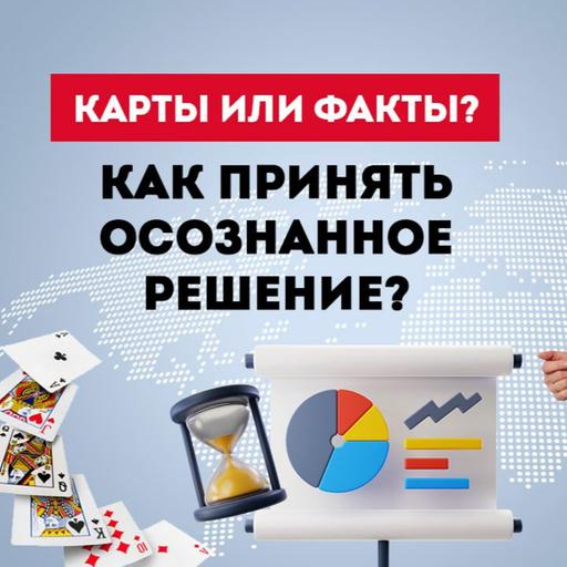 Что такое осознанное решение? Как стать осознанным. Личный рост. Европейская Школа Психологии