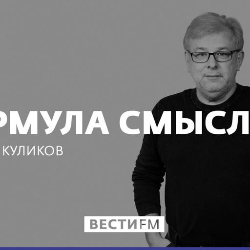 "Мы не должны бояться многополярного мира"