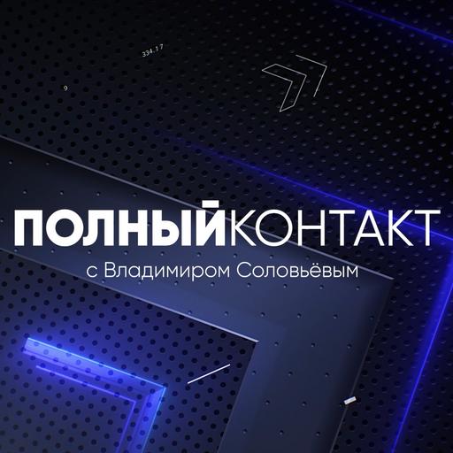 "Украине предстоит принятие всех требований России"