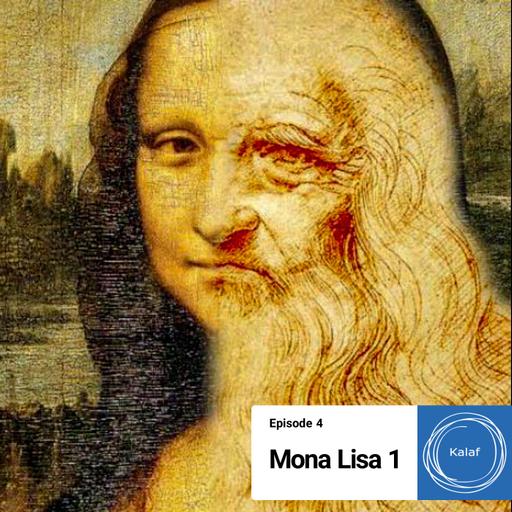 کلاف چهارم | مونالیزا کی بود؟