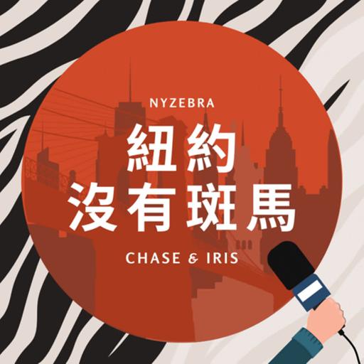 第 100 集 (上)｜直播剪頭髮！聽眾投稿冷知識＆節目主題、詐騙集團經驗分享
