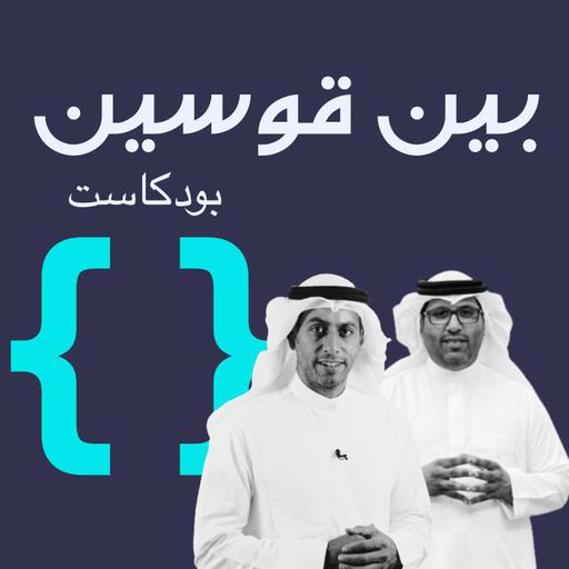 العادات الذرية وصناعة الهوية | حلقة ٥٤