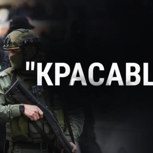 Подкаст "Красавцы". Неделя, которая могла все изменить. Эпизод 5