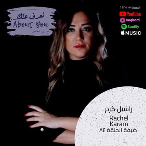 084 - Rachel Karam