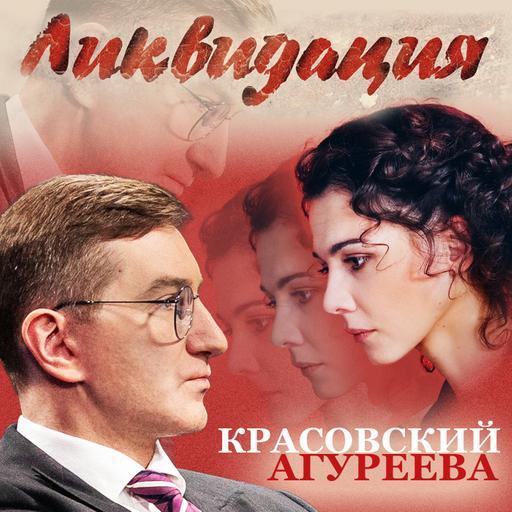 Полина Агуреева: Я не могу уехать, когда стране плохо // Антонимы с Антоном Красовским