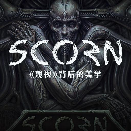 血肉与机械，《蔑视》背后的美学