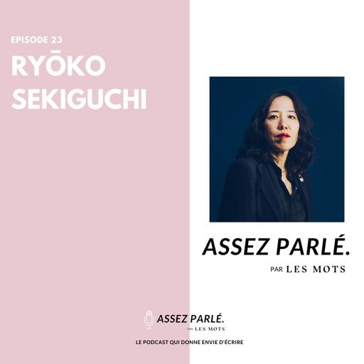 Épisode 23 - La littérature de l'écoute avec Ryōko Sekiguchi