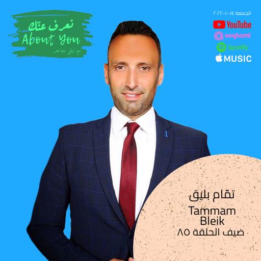 085 - Tammam Bleik