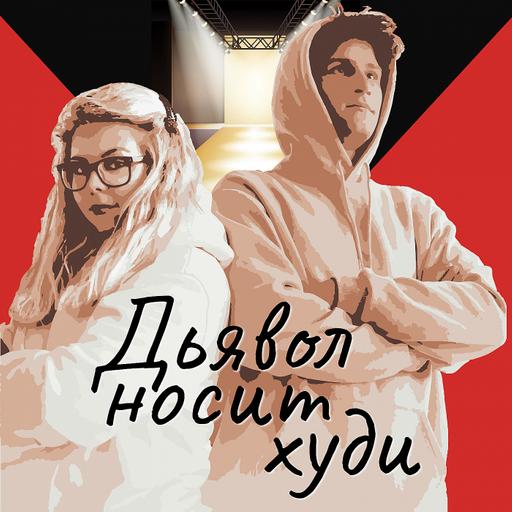 Дьявольские новости: Adidas "отменяет" Канье Уэста