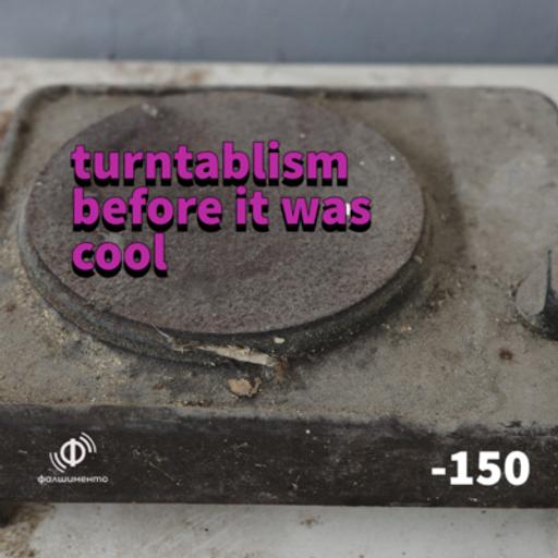 -150 Turntablism Before It Was Cool