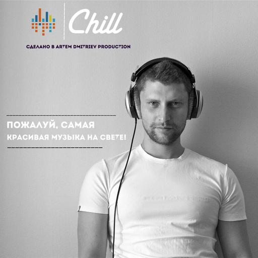 Назад в Будущее. CHILL от 03.11.22. #405