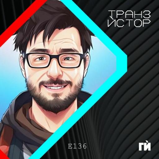 Episode 138: Изкуствен интелект за аватари и автомобили, модерацията на Meta и завръщането на тайконавтите