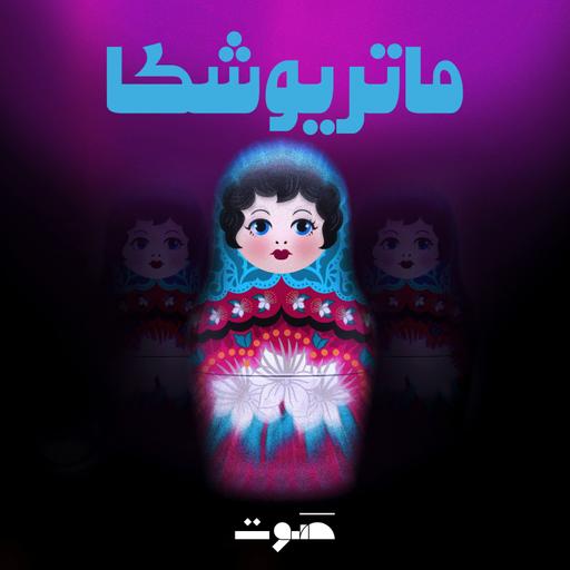 شو برجك؟