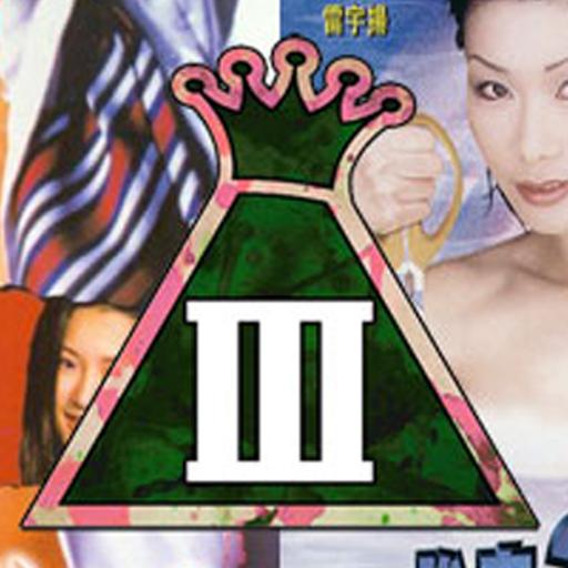 This Week In Sleaze 67: Naked Poison 1 & 2