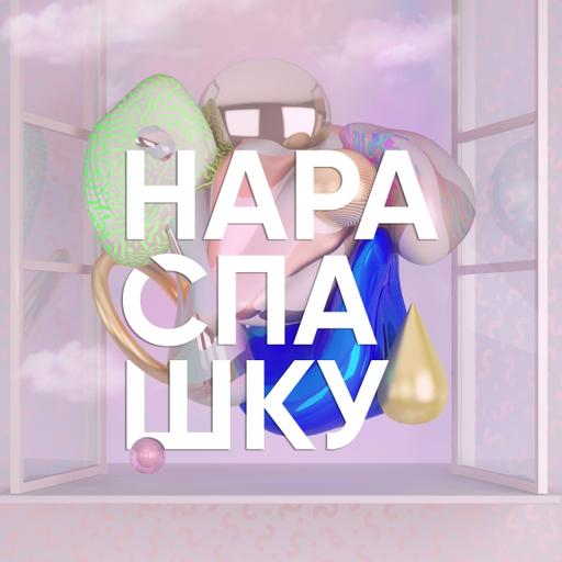 Итоги подводят нас — говорим о 2022