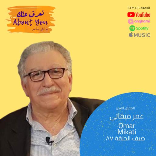 087 - Omar Mikati