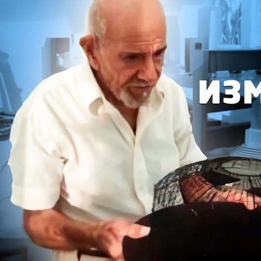 Жак Фреско о технологиях будущего