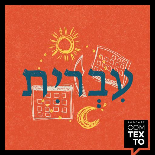 Com Texto 035 – O Hebraico nosso de cada dia