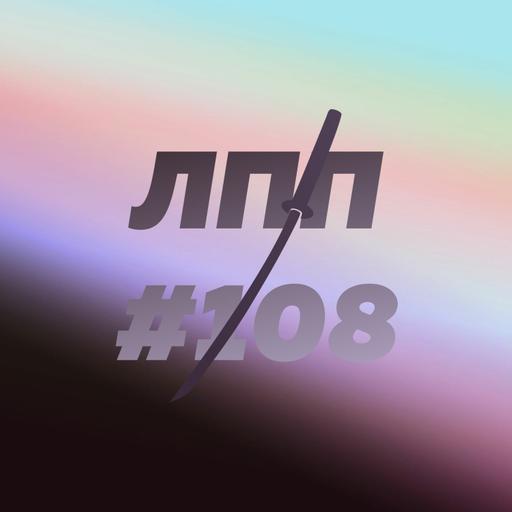 Выпуск 108 — Будущее с нейросетками, сознание и пассажьержь
