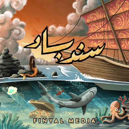 طمطم وتعويذة التبديل