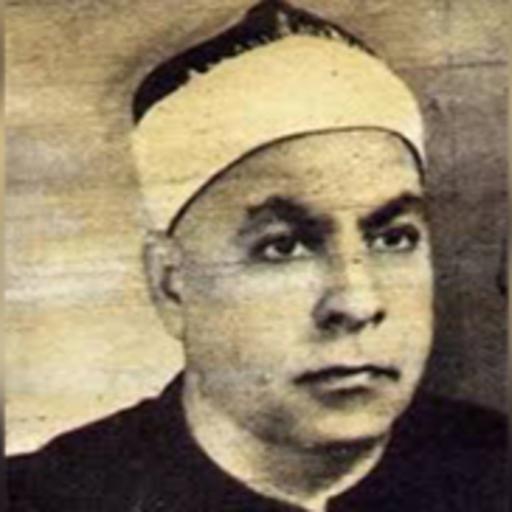 تلاوة نادرة من الخمسينـات - الشيخ محمد عبد الحكم - ما تيسر من سورة لقمان