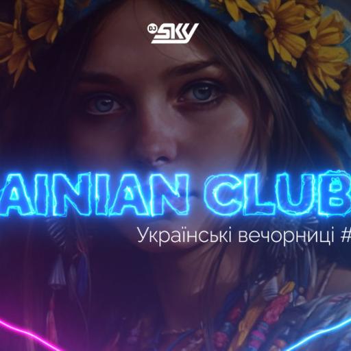DJ SKY - Українські Вечорниці #3 (Short Mix)