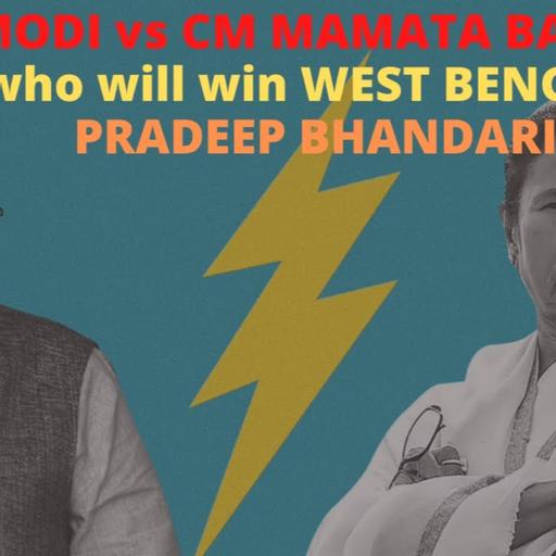 PM MODI vs CM MAMATA BANERJEE- who will win WEST BENGAL- PRADEEP BHANDARI