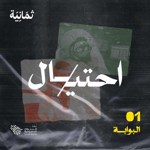 البوابة