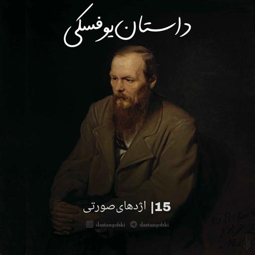 15- اژدهای‌صورتی (+16)