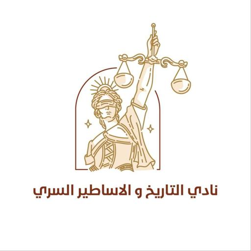 حلقة ٣٢: ثيسيوس الجزء التاني