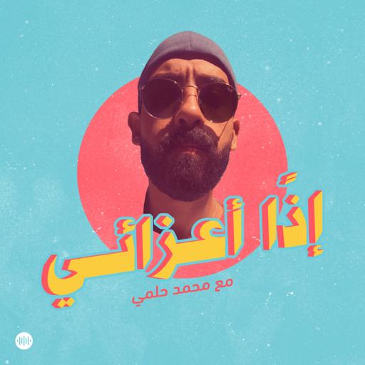 الريد فلاجز