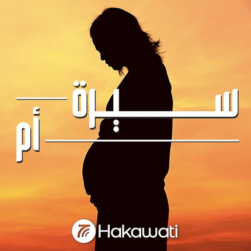 خيار صعب